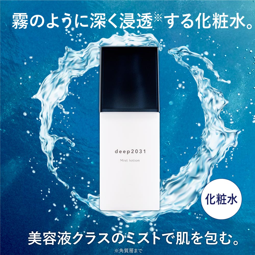 メイクキープミストは効果ない?効果的な使い方とその真相